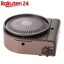 イワタニ スモークレス焼肉グリル やきまる CB-SLG-1 ブロンズ&ブラック【HOF16】【rank_review】