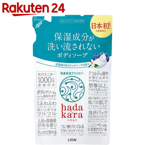 hadakara(ハダカラ) ボディソープ リッチソープの香り つめかえ用 360ml
