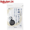 オーサワの有機いりごま 黒 80g