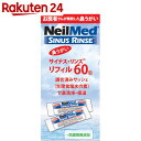 サイナス・リンス リフィル 60包入...