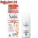 【第2類医薬品】Saiki(サイキ)n乳液 25g...