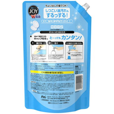 W除菌ジョイコンパクト つめかえ用 超特大 1065ml【toku15】【uj4】【SPDL_4】【HOF07】【イチオシ】【pgdrink1803】