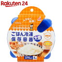 キチントさん ごはん冷凍保存容器 大盛 375ml 4個【楽天24】【あす楽対応】[キチントさん ごはん冷凍保存容器]【art1702】