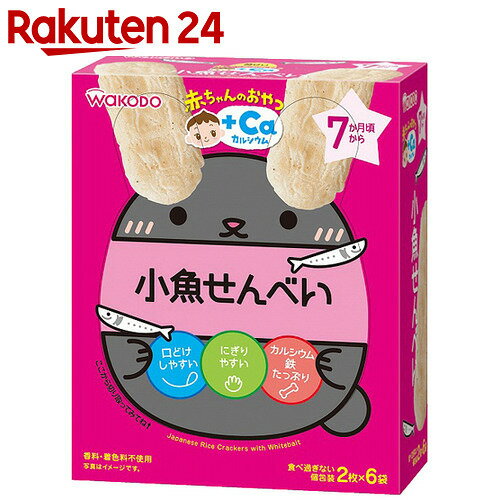 赤ちゃんのおやつ +Caカルシウム 小魚せんべい 2枚×6袋 7か月頃から【楽天24】【あ…...:rakuten24:10571407