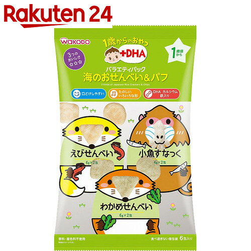 1歳からのおやつ +DHA バラエティパック 海のおせんべい&パフ 6包入り 1歳頃から【…...:rakuten24:10571438