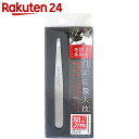 関の刃物 毛抜き 先斜