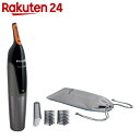 フィリップス 鼻毛耳毛眉毛トリマー NT3162/10【楽天24】[PHILIPS(フィリップス) 鼻毛