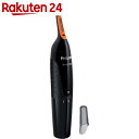 フィリップス 鼻毛耳毛トリマー NT1152/10【楽天24】[PHILIPS(フィリップス) 鼻毛カッ