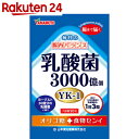 山本漢方 乳酸菌粒 90粒...