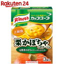 クノールカップスープ 栗かぼちゃのポタージュ 3袋入