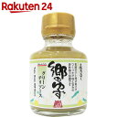 郷のゆず グリーンチリソース 90ml