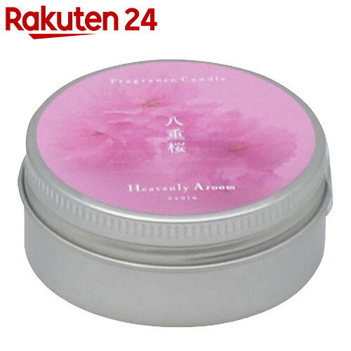 Heavenly Aroom フレグランスキャンドル トラベルタイプ 八重桜 30g...:rakuten24:10582325