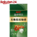 UCC 珈琲探究 有機栽培珈琲(粉) 220g