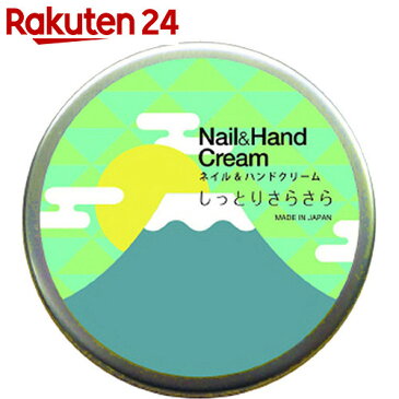ネイル&ハンドクリーム しっとりさらさら 富士山 50g