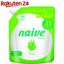 ナイーブ ボディソープ アロエエキス配合 詰替用 1600m...