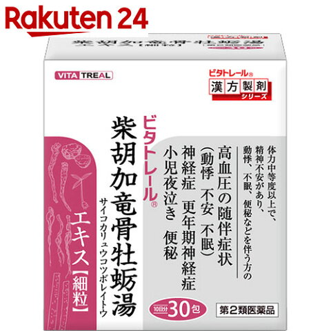 【第2類医薬品】ビタトレール 柴胡加竜骨牡蛎湯エキス細粒 30包