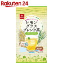 はくばく レモングラスブレンド茶 20袋入