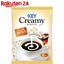 キーコーヒー クリーミーポーション 4.5ml×45個