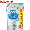 香りとデオドラントのソフラン プレミアム消臭プラス
