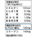 ヒアルロン酸Cゼリー ラ・フランス味 10g×31本入