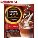 ネスカフェ ゴールドブレンド コク深め ポーション カフェモカ 11g×7個【楽天24】