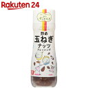 リケン サラダデュオ 炒め玉ねぎ×ナッツドレッシング 170ml【楽天24】【あす楽対応】