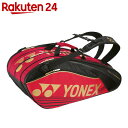YONEX(ヨネックス) PRO SERIES ラケットバック9 リュック付き(ラケット9本用) レッド BAG1602N【楽天24】