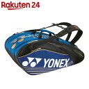 YONEX(ヨネックス) PRO SERIES ラケットバック9 リュック付き(ラケット9本用) ブルー BAG1602N【楽天24】