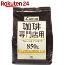 ハマヤ 珈琲専門店用スペシャルブレンド中煎り 850g