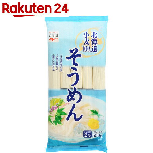 永谷園 北海道小麦100%そうめん 500g【楽天24】【あす楽対応】[永谷園 素麺(そうめん)]