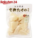 クローバー食品 大分県産 有機たけのこ スライス 100g...