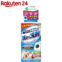 ペットの布製品専用 洗たく洗剤 400g
