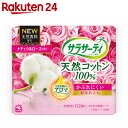 サラサーティコットン100 ナチュラルローズの香り 112個入【楽天24】【ko_sar】