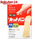 【第3類医薬品】新カットバンA Mサイズ 20枚...