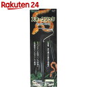 ビバリア スネークフック RP-330