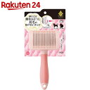 ペティオ プレシャンテ おそうじ機能付 ソフトスリッカーブラシ S【楽天24】
