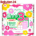 パフィー 長さが3倍 75m×4ロール ダブル【stamp_cp】【stamp_002】