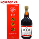 【第2類医薬品】薬用 養命酒 700ml...