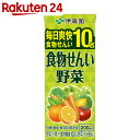 伊藤園 毎日爽快食物せんい10g 食物せんい野菜 200ml×24本