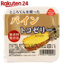 マルヤス食品 パイントコゼリー 130g【stamp_cp】【stamp_006】
