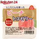 マルヤス食品 ピーチトコゼリー 130g【stamp_cp】【stamp_006】