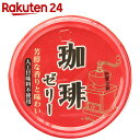マルヤス食品 珈琲ゼリー 100g