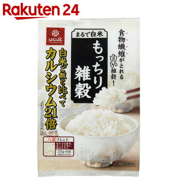 はくばく まるで白米 もっちり雑穀 25g×6袋