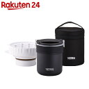 サーモス ごはんが炊ける弁当箱 約0.7合 ブラック JBS-360 BK【楽天24】【thbr4】