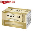 マキシム スティック ブラック 2g×100本