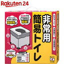 非常用簡易トイレ