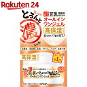 サナ なめらか本舗 とろんと濃ジェル エンリッチ 100g...