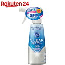 キュキュット クリア泡スプレー 無香性 本体 300ml