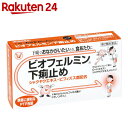 【第2類医薬品】ビオフェルミン下痢止め 30錠【楽天24】