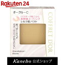 カネボウ コフレドール シルキィフィットパクトUV モイストキープ オークルC 9.5g